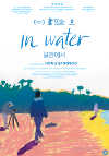Cartel de la pel&iacute;cula "In Water&;quot;