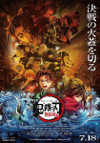 Cartel de la pel&iacute;cula "Guardianes de la noche: Kimetsu no Yaiba - La fortaleza infinita&quot