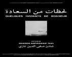 'A Few Moments of Happiness', de Shaden Safieddine Tazi